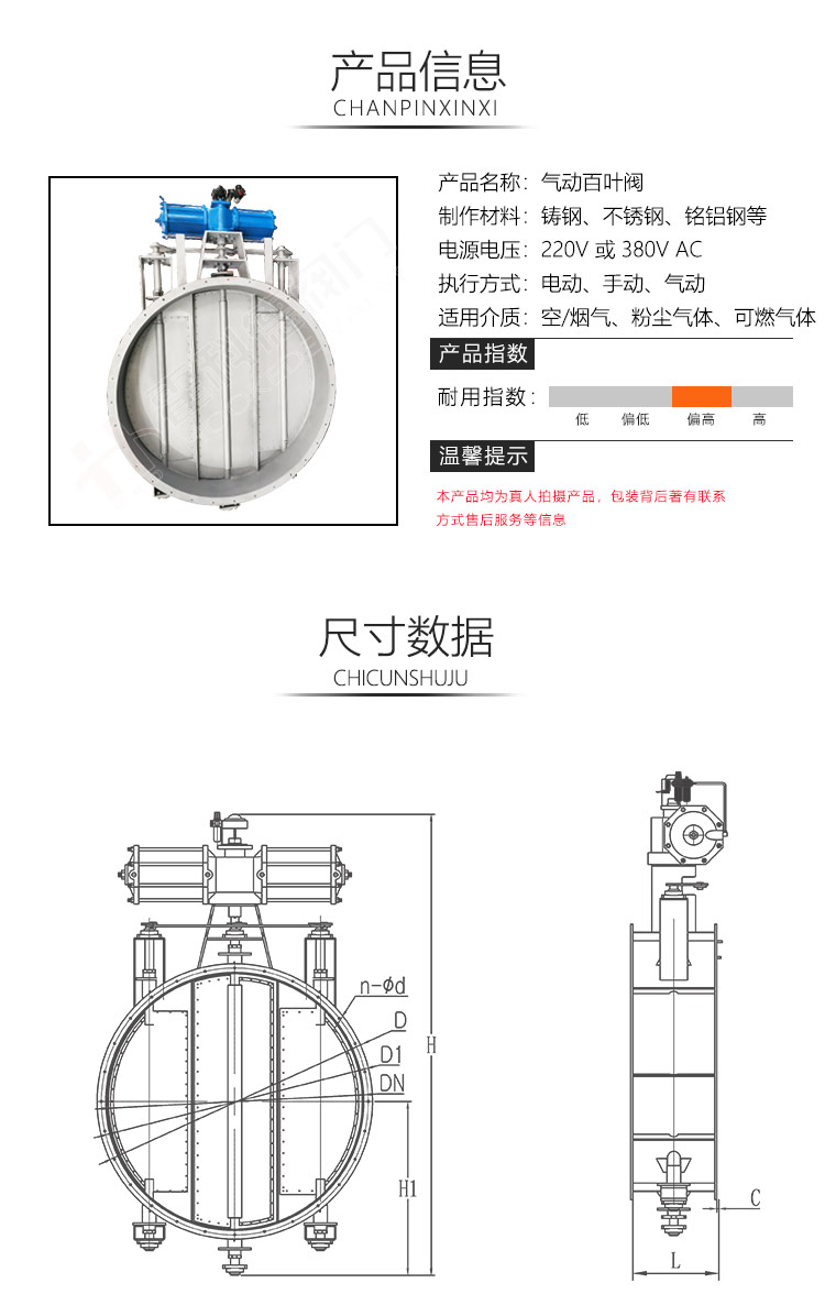 百葉閥-詳情頁(yè)-0827-加水印_04.jpg